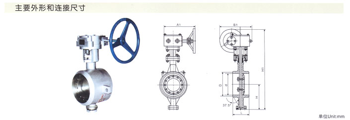 对焊式金属硬密封蝶阀1